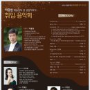 천안시립합창단 정기공연 Daum카페