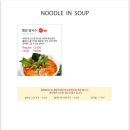 베트남쌀국수 이미지