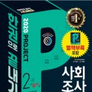 뉴 50패턴으로 완성하는 랜드마크 실전 일본어 회화 Step 2 | 사회조사분석사 2급 필기 합격 후기 (+독학 꿀팁,무료 인강)
