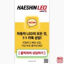 BMW 라이트수리ㅣ엔젤아이 한쪽 안 나옴 고장ㅣLED 모듈 교체로 완벽 복원 (feat. 화성 봉담 해신LED)