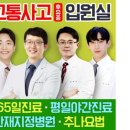 천시욱정형외과 이미지