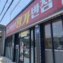 [익산맛집] 마동 중국집 왕가반점 솔직후기