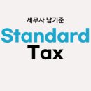 남기준세무회계
