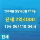 신창미션힐공인중개사사무소 이미지