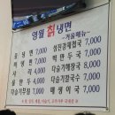 영월칡냉면 이미지