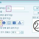 한글2010 이미지