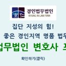 법친구 행정사 사무소 이미지