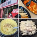 백령로 2L | 매콤 달달한 중독성 있는 강원대 떡볶이 맛집, 응급실 떡볶이 실속 있는 가성비 세트 후기
