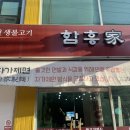 함흥가 - 중구 | 함흥가