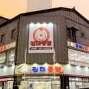 수원통닭거리 이미지