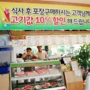 보성 식육점 네이버블로그
