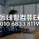 생활에 필요한 문서 엑셀파워포인트(강좌번호:1) | 강서구 엑셀 원격 설치, 복잡한 설치 고민 한 방에 끝내는 놀라운 비결