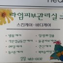 목련피부관리실