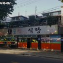 대구 동구 동촌동 고기집 아양교식육식당 메뉴가격영업시간리뷰주차