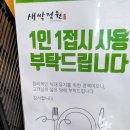 새싹한식뷔페