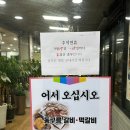 동구릉갈비.떡갈비 | [구리 맛집] 동구릉 갈비 맛집 푸짐한 밑반찬이 매력인 <동구릉 갈비, 떡갈비> 방문 후기
