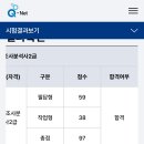 연구조사방법론 | [사회조사분석사 2급 합격 후기]