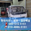 혜성석유 네이버블로그