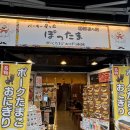 [호타마(Hotama)] 오키나와 국제거리 무스비 (일본인들이 줄서서 먹는) 메뉴/가격/먹방후기