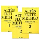 플루트(초급) 이미지