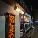60계 동해북삼점