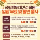 백두광고 - 논산시 | 백두광고