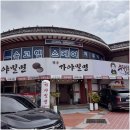 왕릉가야밀면