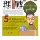 사주명리학 이미지