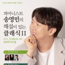 양산시립합창단 정기공연 이미지