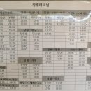장평터미널