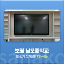 남포중학교 이미지