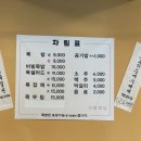 이동묵밥