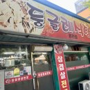 둥글레식당 용화점 이미지