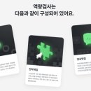 [2회 연속 CJ ENM 서류 합격 후기] 1편: AI 역량 검사 솔직 후기