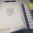 20250428_나도 해봤다_신축 아파트 사전점검_홈체크 이용