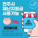 모던베이프마켓 이미지