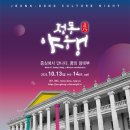 다같이돌자,정동한바퀴 이미지