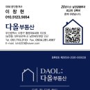 남천자이공인중개사사무소 | 남천자이 104동 고층｜조망·인테리어·옵션 모두 갖춘 추천 매물