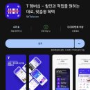 더벤티신창호반점 | SKT 0청년 요금제라면? 투썸 50% 할인 받고 0 week 혜택까지 털어본 후기!