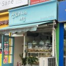산토리니의아침목동점