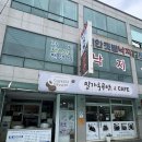 만두 맛집 신안 압해도 카페 ‘밀가루공방&cafe’ 후기, 위치
