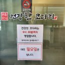 기흥맛집건강한코다리