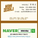 형남초등 병설 | 대구 구미 학교폭력예방교육 [비버선생님] 구미형남초 학교폭력예방 매직인형극 공연 후기