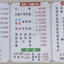 원일가마솥설렁탕 이미지