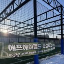 선진에프에이1 | [의왕 풋살장 더에프에이] 의왕 롯데마트 풋살장 컨디션 체크