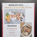 신항만 | 내돈 [진해/호텔] 브라운도트 호텔 부산 신항만점 이용 후기, 조식 제공 굿!