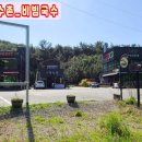 포항국수촌 이미지