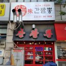 맛간짬뽕 (지행점) | 동두천 지행역 맛집 '미간짬뽕' 내돈내산 후기