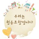 희망재가방문요양센터 네이버블로그