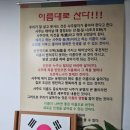 이흥식 | 의정부 천을귀인 사주카페에서 사주풀이·개명 상담받은 후기